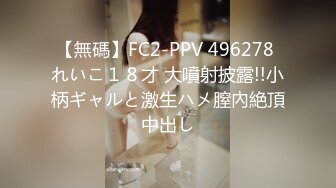 [MP4]STP24479 【新春贺岁】极品美乳女神『小云云』剧情新作特效药迷操美女班主任 无套爆操没忍住内射嫩穴 VIP2209