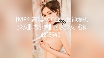 【新片速遞】《用利抽插》时尚G奶肉感美女，掏出奶子就要吸，人肉打桩机爆插，搞得妹子太爽4-5次高潮，翘起屁股后入1080P高清横版[1.14G/MP4/35:32]