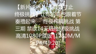 小骚货趁男友不在叫我去宾馆啪啪她