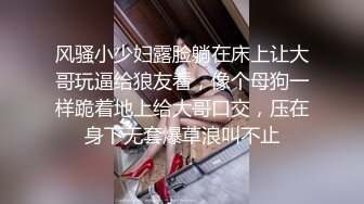 美乳身材小姐姐，表情极度淫荡骚气十足，妹妹想哥哥用力操