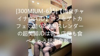 【OnlyFans】【逃亡】国产女21岁小母狗优咪强制高潮，拍摄手法唯美系列，调教较轻，视频非常好，女的也够漂亮 149