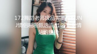 國產自拍 90後超正美乳黑絲長腿正妹 情趣內衣後入翹臀大屁