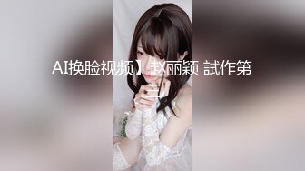 【新片速遞】巨乳美乳分享 要要 操我 比起这对大奶子大家好像更喜欢骚妻的乳晕 但我感觉这对奶子和乳晕缺一不可[134MB/MP4/01:49]