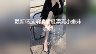 23岁大学美女开肛