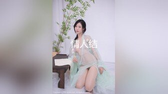 【精品TP】家庭网络破解摄像头 偷窥记录颜值天花板美女与男友日常在家喷血画面（完结篇）【精品TP】家庭网络破解摄像头 偷窥记录颜值天花板美女与男友日常在家喷血画面（完结篇） (4)