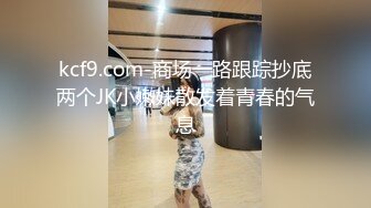 [MP4/ 251M] 说服女友第一次拍摄~第一次有点放不开，眼睛都不敢睁开看镜头