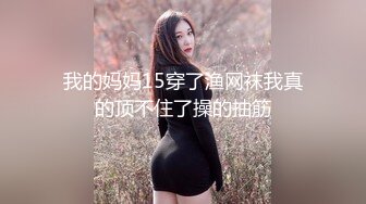 【推特 我的枪好长啊】3P打桩踩头后入骚人妻 千元付费资源 (4)