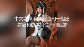 【新片速遞】 黄毛大奶妹极品可爱呆萌精彩大秀直播，性感火辣热舞揉奶玩逼各种展示，奶子翘挺屁股翘撸管佳作精彩不要错过[1.98G/MP4/01:51:11]