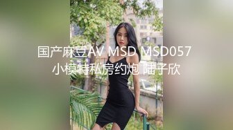 [MP4/ 2.24G]&nbsp;&nbsp;七夕夜，带漂亮眼镜小女友开房，一进来扒掉衣服就操，一顿输出搞了两炮，操完再精油按摩