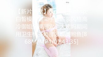 【新速片遞】&nbsp;&nbsp;漂亮少妇 皮肤白皙在家发骚 假鸡吧紫薇 吐着舌头摸着奶子 表情真骚 [147MB/MP4/04:58]