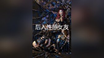 女神级嫩妹 极品主播 【丑曦 曦嘻吸熙】【160V 】 (30)