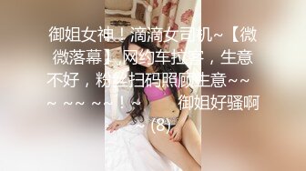 夜店中豪掷千金玩弄超模级女神（完整版看间芥）