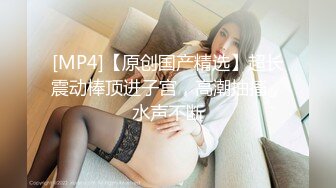 [MP4/618MB]《姐弟乱伦》亲姐爱穿丝袜丁字内裤 姐姐今晚要喝酒难得机会一定好好操她一次