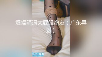 [MP4]异形怪医生诊室强操看牙医的漂亮美女 操完美女接着干爆乳骚护士