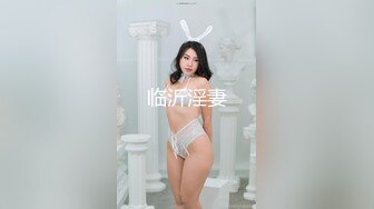 【新片速遞】 2022-8-28最新流出乐橙酒店偷拍❤️舔逼玩逼高手搞得女友嚎叫非常满足+男同69式狂操菊花[1840MB/MP4/01:25:13]