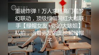 [MP4]淫奴母狗爆肏极品卫衣学生妹▌斯文禽兽▌爆裂巴黎世家究极炮架