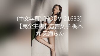 [MP4/ 865M]&nbsp;&nbsp;大内密探008再去良家骚女家操逼，拔下内裤扣穴，后入猛撞，搞得受不了又很爽