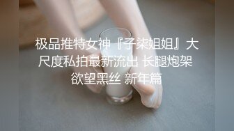 《百度云泄密》年轻情侣做爱视频被渣男分手后曝光