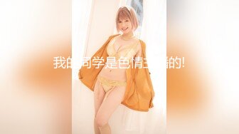 美丽少妇被后入