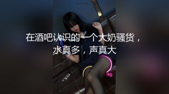 [MP4/422M]8/4最新 怼爆完美身材女神淫娃美乳丰臀极品反差有钱人的玩物VIP1196