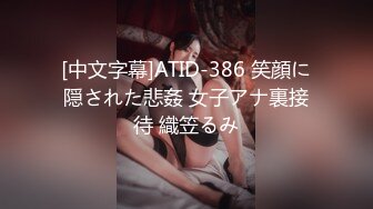 【最强大神性爱核弹】健身猛男『宋先生』九月最新约PUA三位极品美女性爱私拍丰臀女神内射高潮 (2)