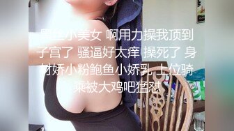 漂亮混血美女吃鸡啪啪 啊啊爸爸操我 性格很开朗 被连续操两次 年轻就是好操个逼跟玩似的很轻松享受