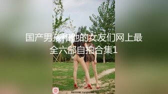 泻火老熟女，华裔骚女，在床上自慰成瘾，一直扣一直高潮！