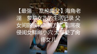 短发小炮友骚的不行，第一人称自慰手指抠逼，视觉感很好