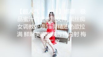 【大二学舞蹈气质贫乳小妹】扭动屁股脱下牛仔短裤，情趣开档内裤口交插嘴，抬起双腿抽插娇喘喊哥哥，操完厕所马桶上自慰