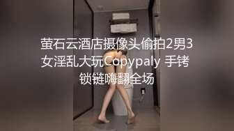 《极品CP☀️魔手☛外购》青春靓妹较多的商场女厕惊险偸拍，先拍露脸全身在进去拍逼近景特写，胆大心细