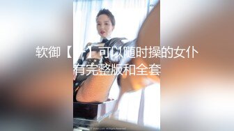 被圣诞老人无情的后入还用狗尾巴肛塞捅人家的菊花被操翻了极品身材极品颜值极品叫声