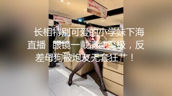 长腿高跟黑丝情趣内衣学妹 健身金融男