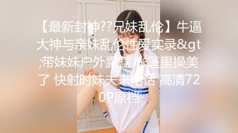 [MP4/2.2G]S級巨乳女神小烤肉與金主開房3P穿開襠黑絲車輪戰／長腿空乘實習生吮吸肉棒後入抽插頂撞豐臀口爆等 720p