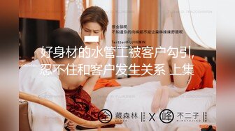 【锤子探花】挺漂亮小姐姐3P激情，双男一个舔逼一个插嘴，扶腰后入猛顶，骑坐姿势爆操