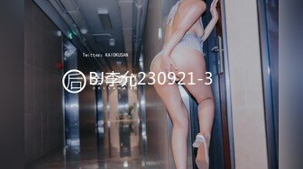 (sex)20230903_18岁白虎天花板_2051572857