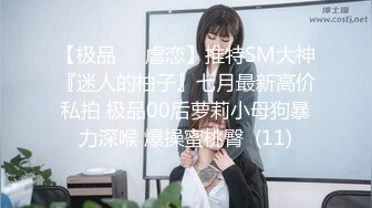 《極品反差☀淫妻泄密》真實騷妻純男人肉便器！推特網紅頂級綠帽奴淫妻5年路程【超辣】私拍，按摩 炮機 露出 SM調教 (8)