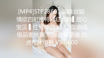 [MP4]STP28601 淫娃欲姐 情欲四射推特网红尤物▌甜心宝贝 ▌性爱瑜伽 诱人S型曲线极品蜜桃臀 啪啪非常带感 白虎榨汁爆射 VIP0600