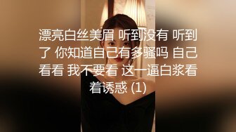 -女神喝尿一碗黄尿【刺激战场】 调教场面和3P激战 艹得妹子嗷嗷叫 (3)