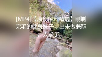 【新片速遞】找了个小鲜肉来家里伺候老婆，香艳妻子如中世纪的美人儿，小伙子舔功非常棒，舔的老婆持续高潮！[58M/MP4/02:14]