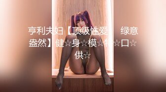 [MP4/ 2.23G] 半糖性感御姐张美人，风骚知性的诱人骚表情，狠狠被修了两炮！