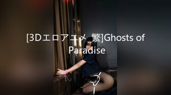 [3Dエロアニメ_繁]Ghosts of Paradise