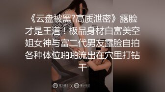 超顶推特极品网红脸反差婊挨艹啪啪啪福利翘臀长腿