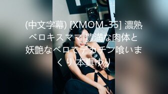 星空传媒XKVP020淫荡骚妈爱上儿子