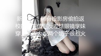 網紅少女偷吃閨密男友.還能讓他內射