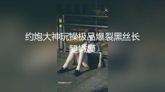 品味风骚极了的少妇，‘干我小骚逼，逼逼好多水啊，爽得受不了啦，啊啊啊。内射我主人’，淫荡的话不止一点点！