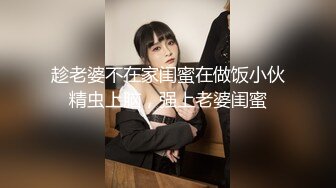 纯纯清秀小美女看了就让人心动鸡儿硬，撕破丝袜爱抚大长腿大屁股，这身材给力，把玩销魂挺不住抽插飞舞