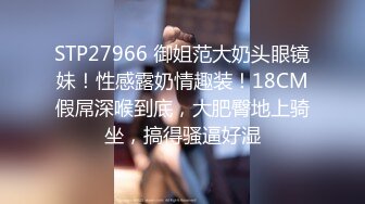 2024重磅泄密！以淫为乐 人生赢家！推特SM调教大神【性学教父_姐夫】各种姿势爆肏骚母狗绿茶婊，淫语驯服，嗷嗷乱叫