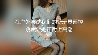 【新片速遞】   新人黑丝骚货尤物，脱下衣服双手搓奶，大尺度自慰，道具插穴，特写大黑鲍鱼[1188M/MP4/02:48:52]