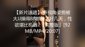 [MP4]【D罩杯美乳网红靓女】大屌爆菊花双洞齐插，淫荡指数10分，1个半小时持续输出，69姿势深喉大屌，大JB假屌一起操-