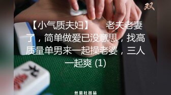 推特极品绿帽骚妇小肥羊 10-11月单男4P 线下妓妻活动非常刺激 (2)